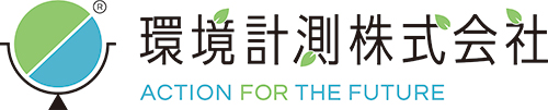 環境計測株式会社